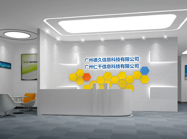 德久信息科技辦公室裝修設(shè)計